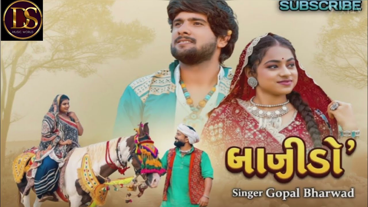Bajido Mane Valo Ne Vat Valo ll ,( બાજીડો ) New Song Gopal Bharwad ll 2025