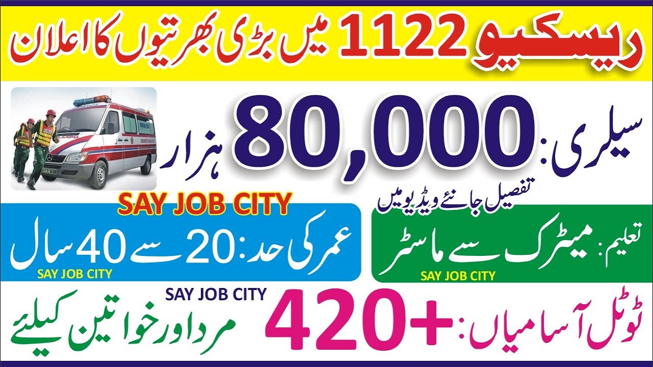Rescue 1122 Jobs 2022 Online Apply - 1122 Online Apply - Emergency Service Rescue 1122 Jobs