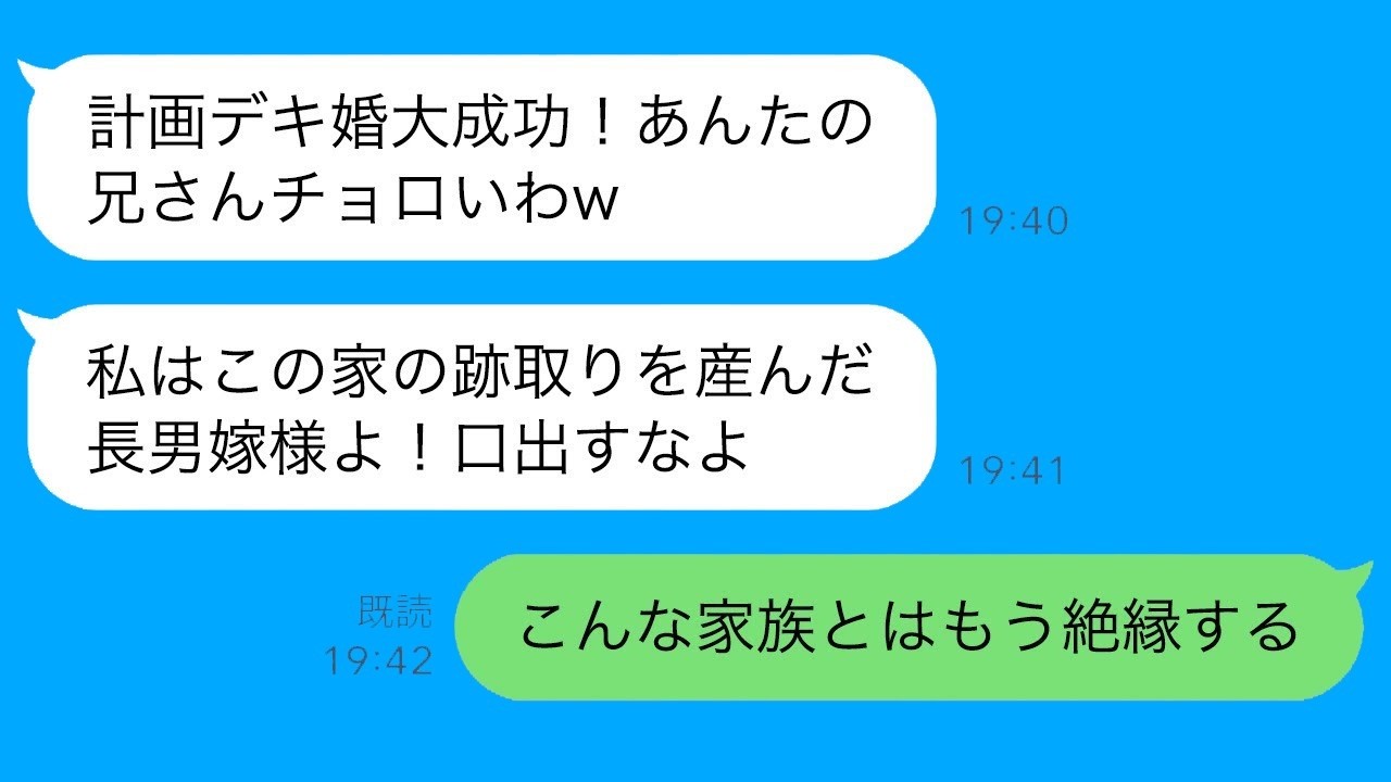 計画デキ婚で兄を奪った義姉に実家を追われた私…10年後に訪れた衝撃の結末