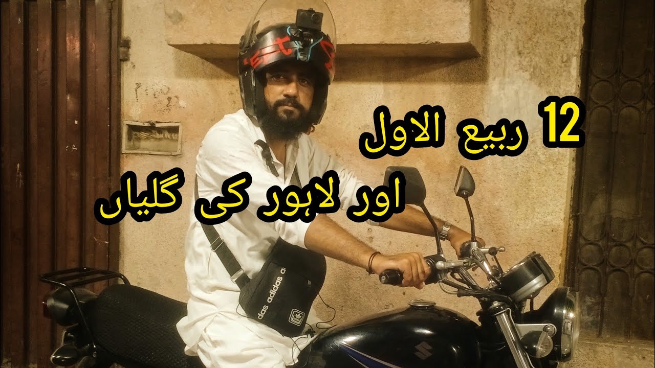 12 rabil ul awal and lahore street | bike ride 