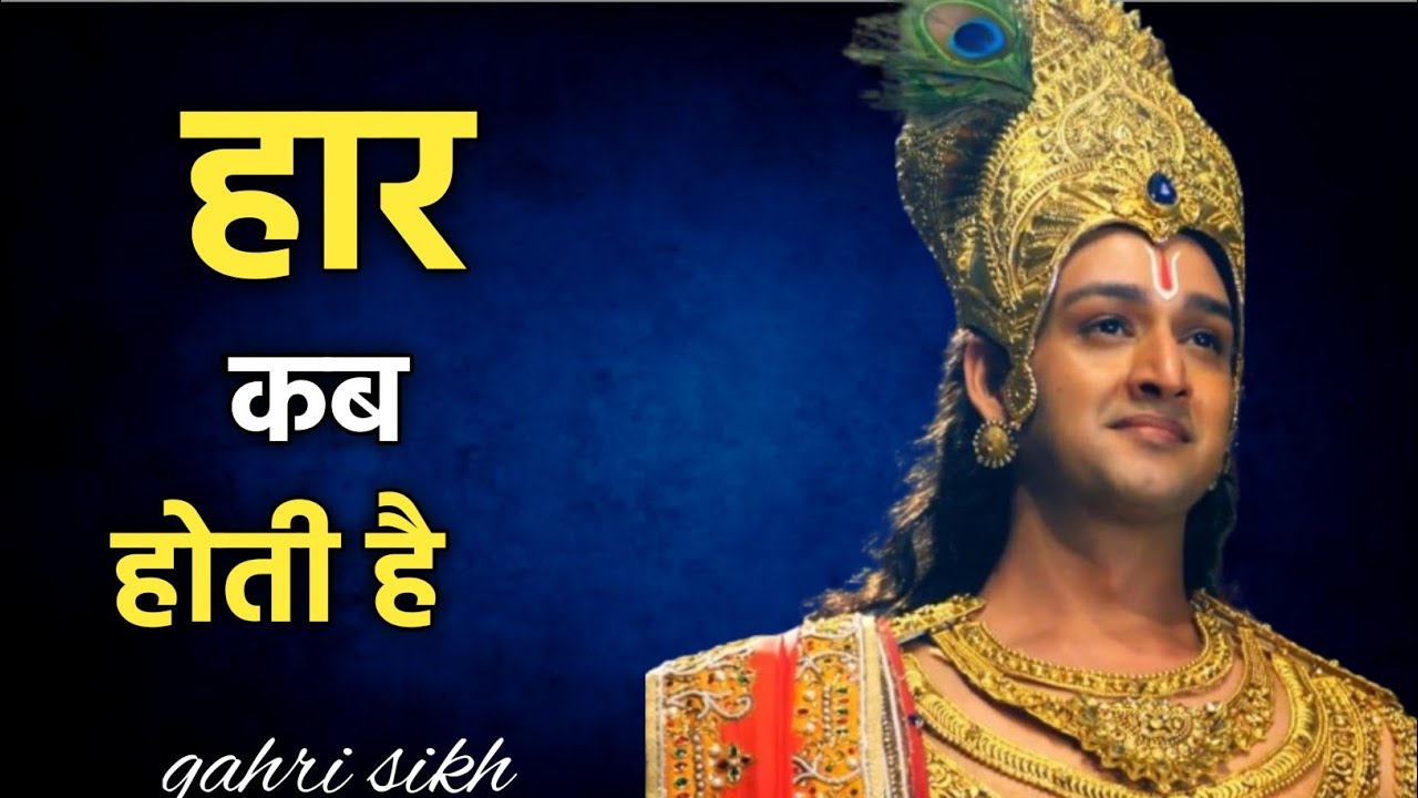 जब मन साथ छोड़ दे तब क्या करें | श्रीकृष्ण ने अर्जुन को बताया सबसे बड़ा रहस्य | Krishna Arjun 