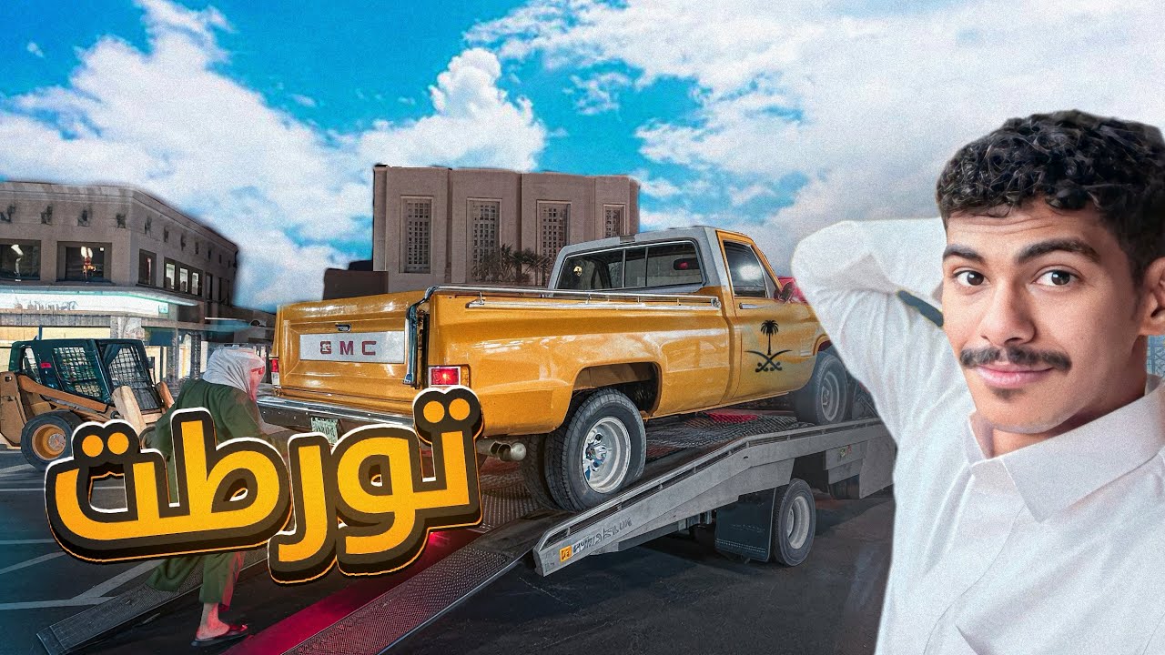 جبت العيد بجمس |#بنت_البهبهاني😰💔.