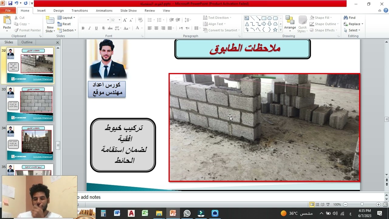 02مراحل التنفيذ