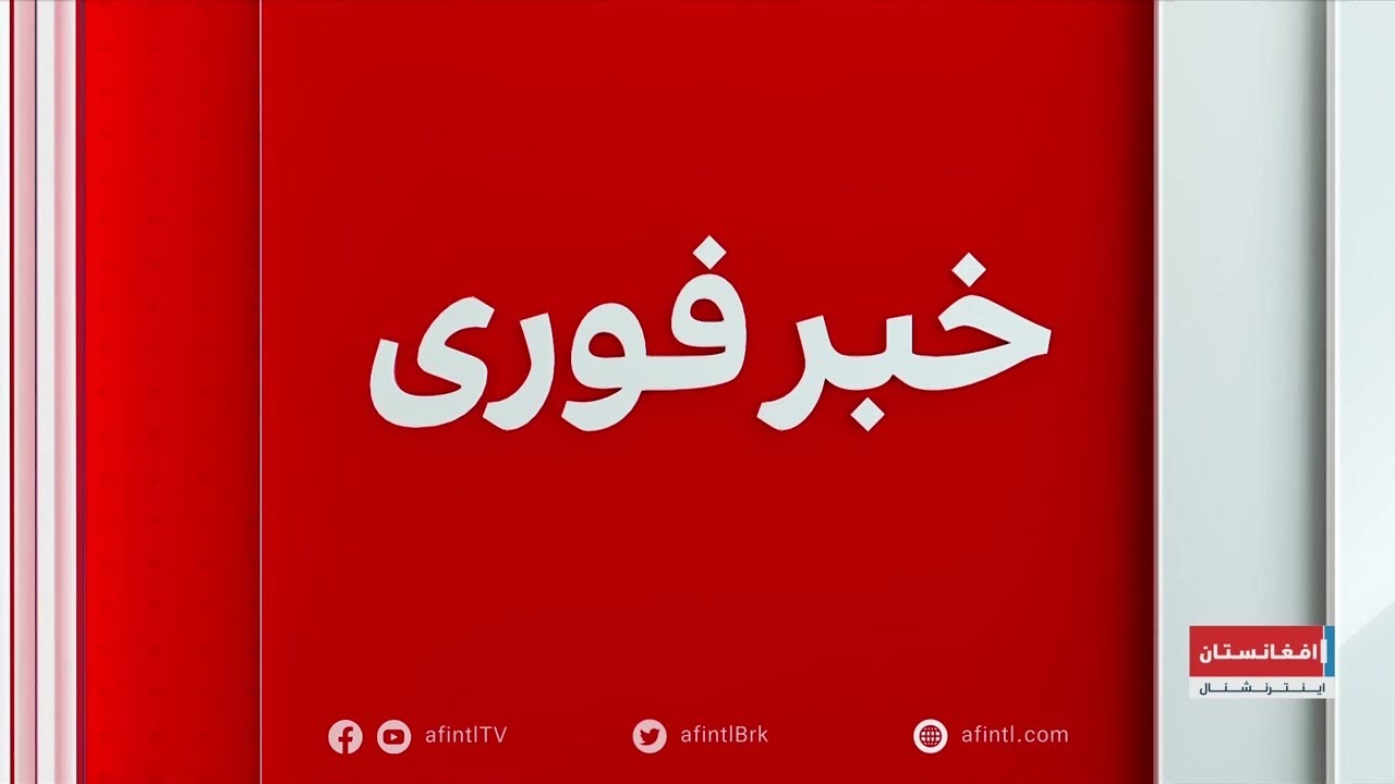 خبر فوری: گماشتن یک پاکستانی در قونسلگری افغانستان در بن