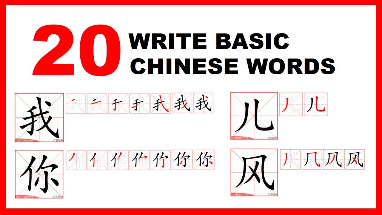 HOW TO write mandarin, Chinese characters Part 4 #learnmandarin #mandarin #chineselanguage #learn