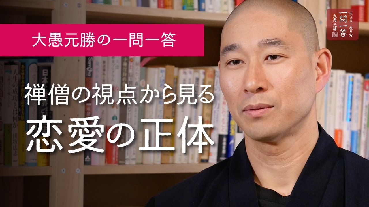 恋愛の本質は「娯楽」である