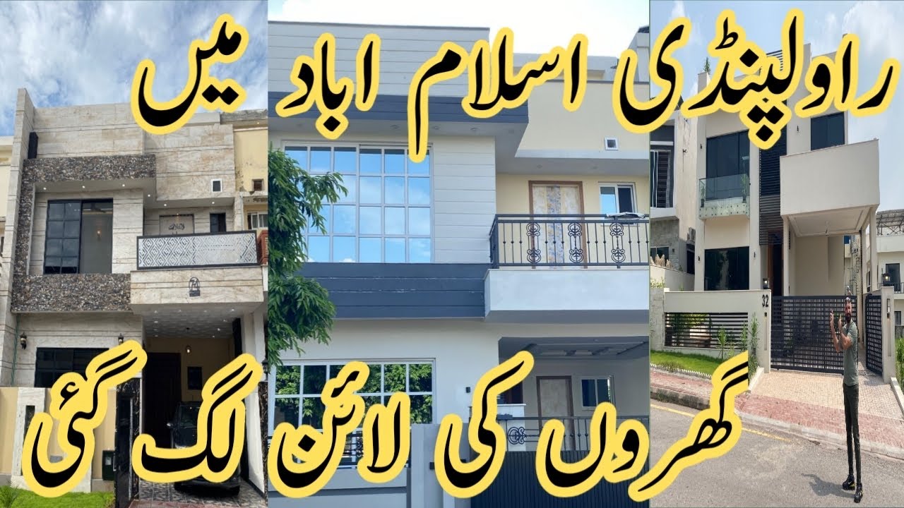 5مرلہ 8 مرلہ 10 مرلےایک کنال راولپنڈی اسلام اباد میں گھروں کی لائن لگ گئی اور فارم ہاؤسز بھی 