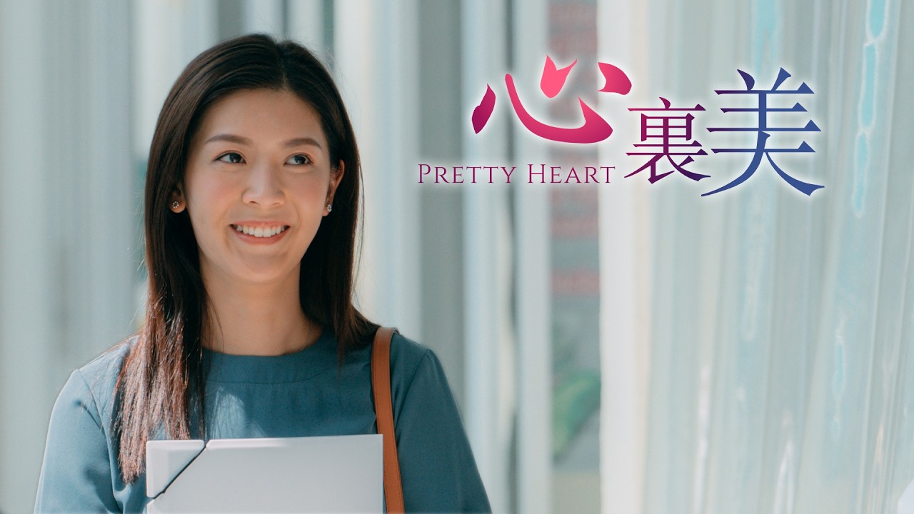 Pretty Heart - Trailer
