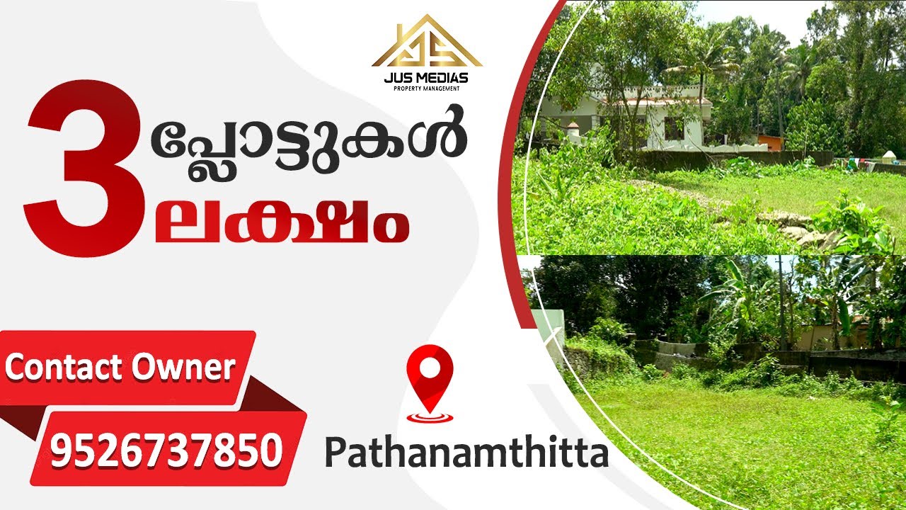 Plot Sale In Pathanamthitta Thiruvalla | Contact Owner