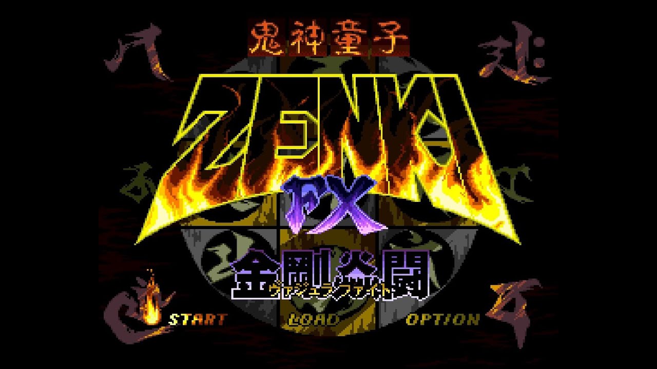 Kishin Douji Zenki FX: Vajura Fight (PC-FX) Speedrun in 23:55
