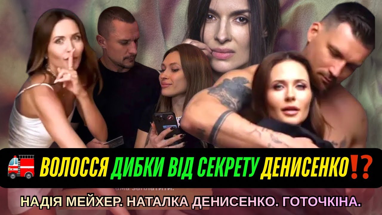 Цимбалюк. Денисенко секрет Савранського. Надія Мейхер. ESC 2026. Світлицька та Готочкіна. Остапчук. 