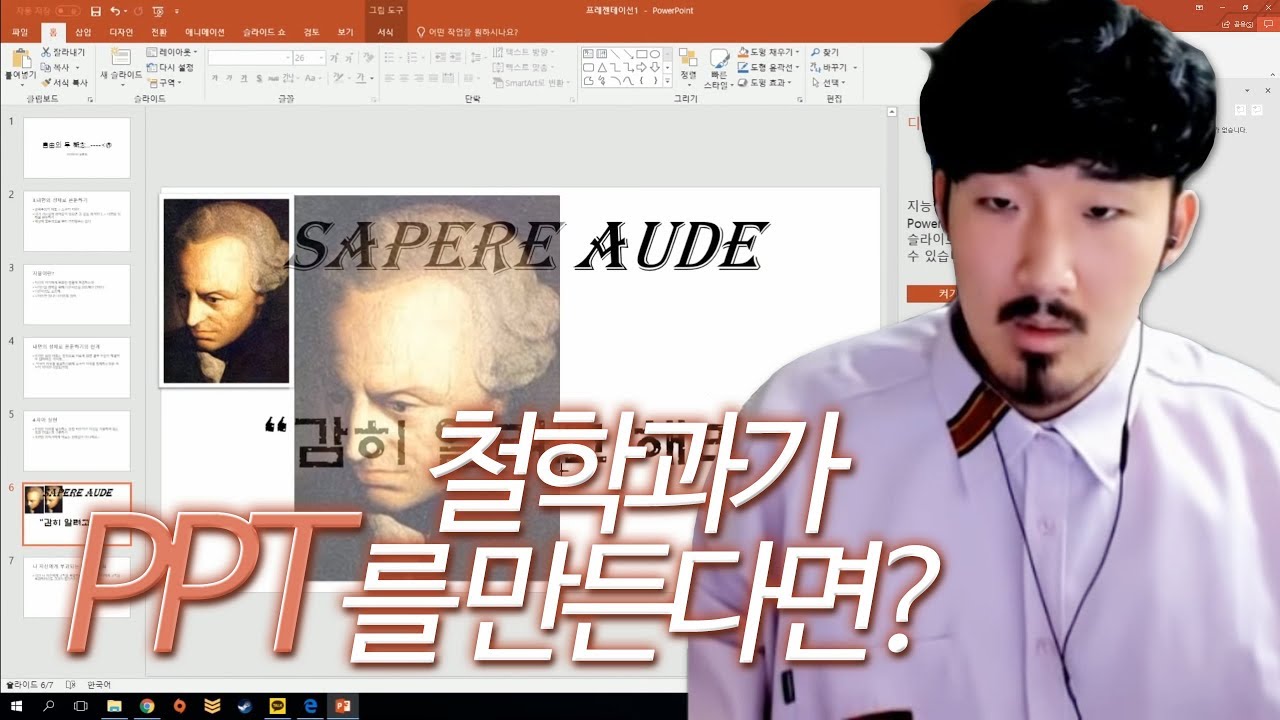 자유란 무엇인가