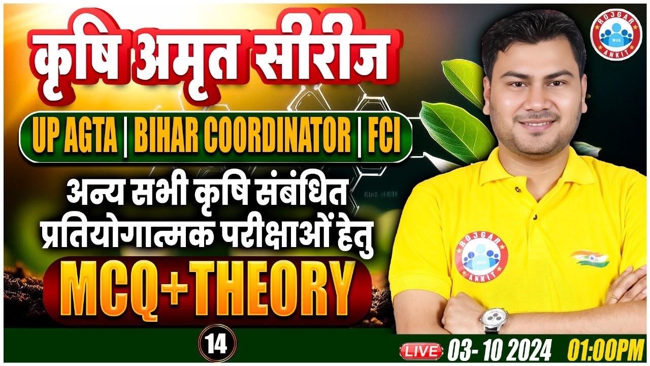 UPSSSC AGTA | Bihar Coordinator | FCI | Important Questions For Agriculture Related Exams #14
