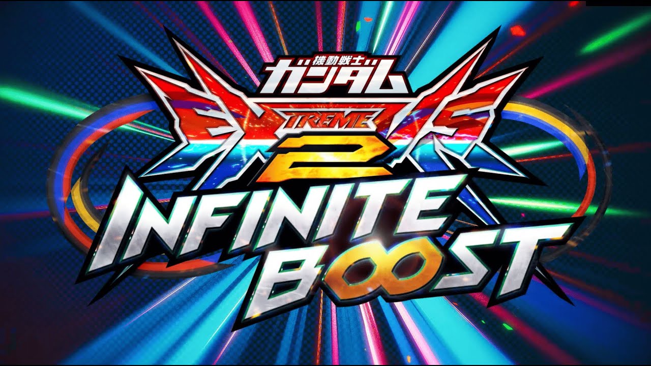 『機動戦士ガンダム エクストリームバーサス２ インフィニットブースト』オープニングムービー