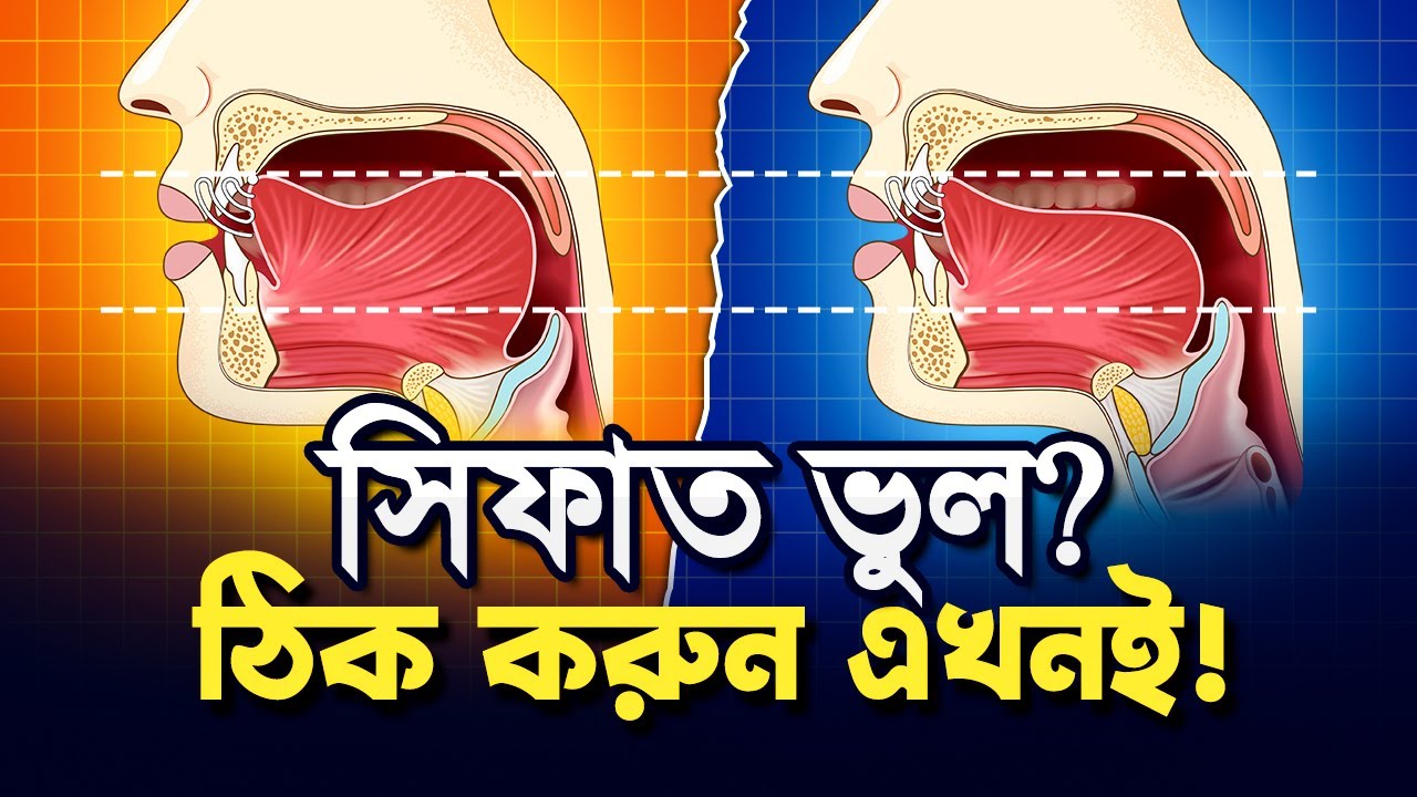 সিফাত ঠিক না হলে তেলাওয়াত ভুল হবেই! | ১৭ সিফাত এক ভিডিওতেই পরিষ্কার । বেসিক তাজউইদ কোর্স । ক্লাস ৩