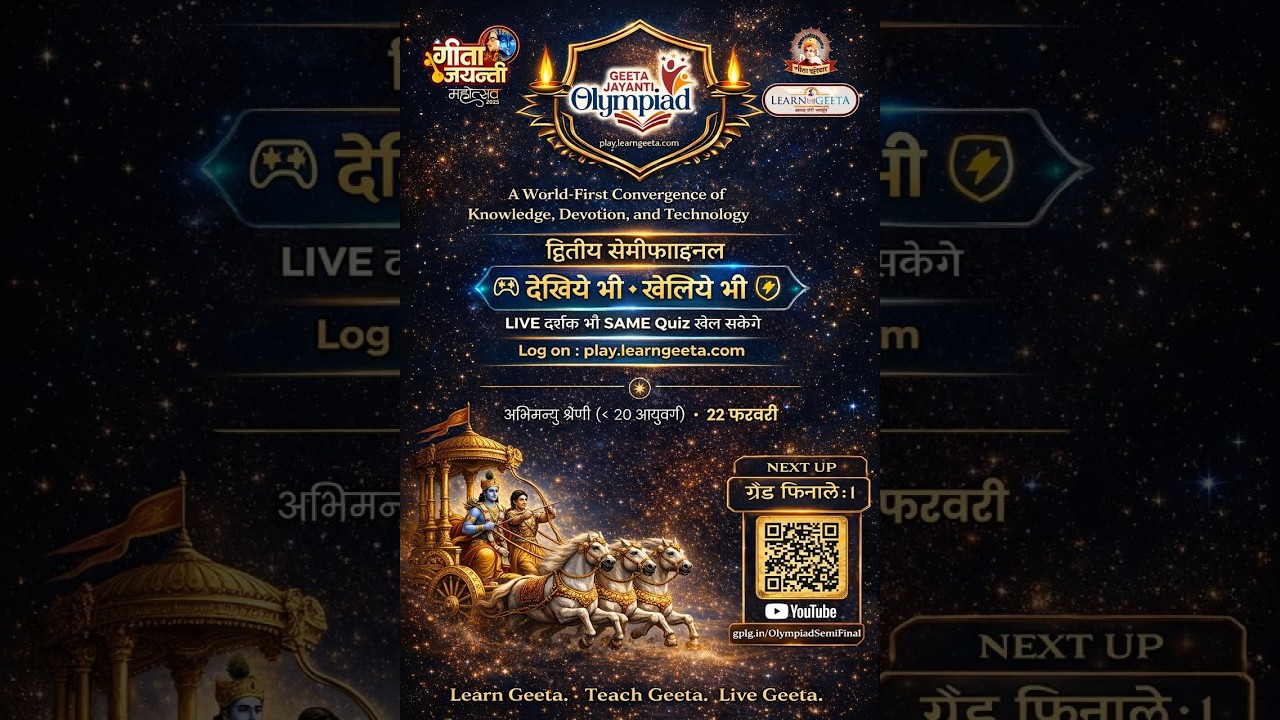 Geeta Olympiad - Semi Final - Arjuna Group - 15/02/26