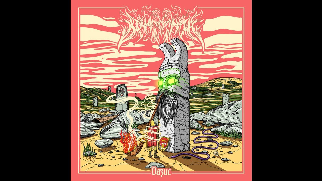 Behrosth - Оазис (Oasis) (full album, 2021)