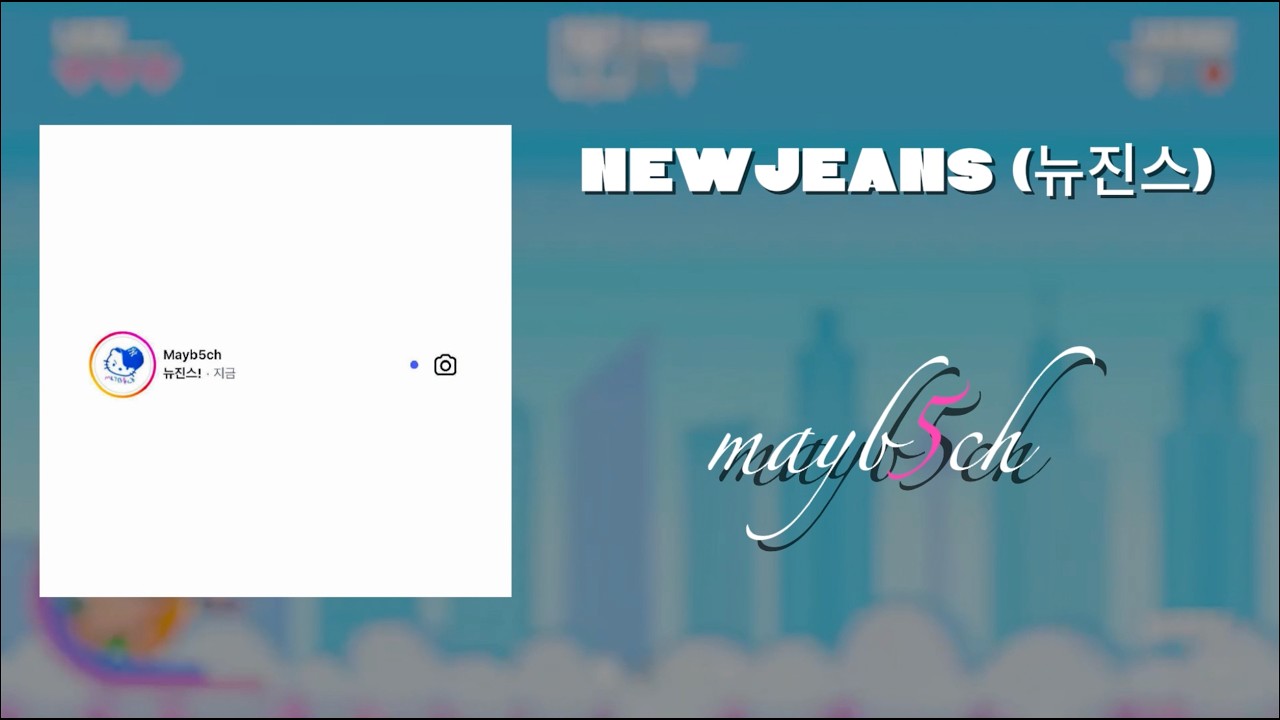 mayb5ch - NewJeans (뉴진스) (Official Remix)