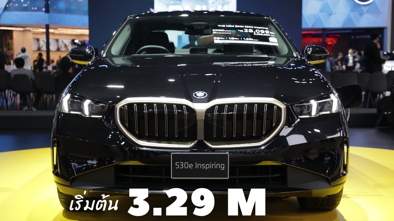 BMW 530e Inspiring เริ่มต้น 3.29 ล้านแต่จัดเต็มออฟชั่น | Wongautocar