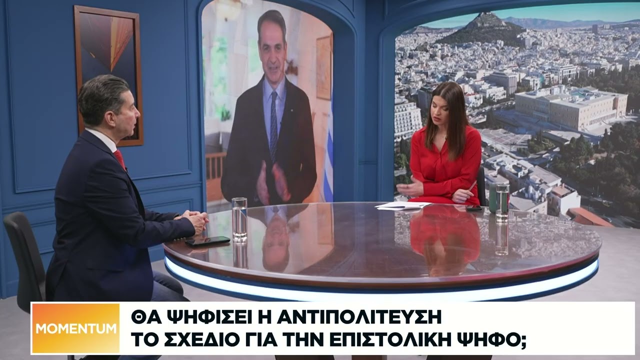 Γιατί ο πρωθυπουργός παίζει τώρα το «χαρτί« της επιστολικής ψήφου