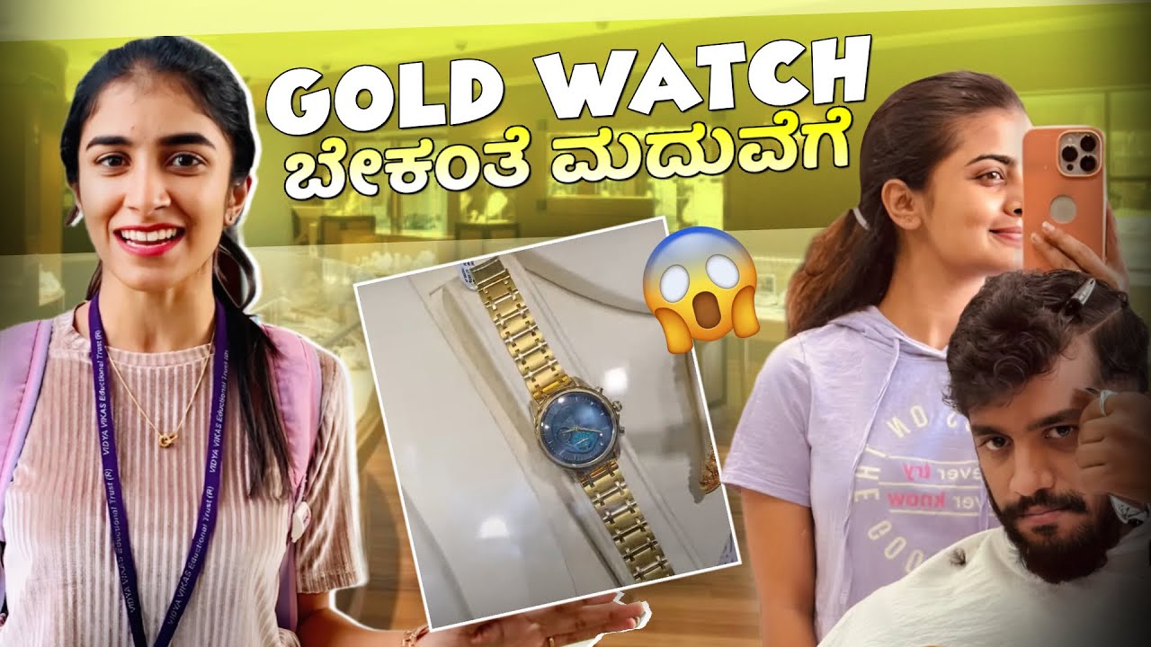 Gold Watch ಬೇಕಂತೆ ಮದುವೆಗೆ☺️ | Nikhil Nisha Vlogs #nikhilnisha #nikhilnishavlogs