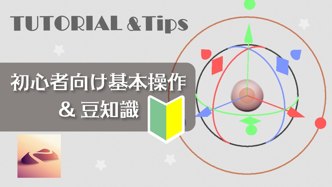 Учебное пособие по NomadSculpt для начинающих