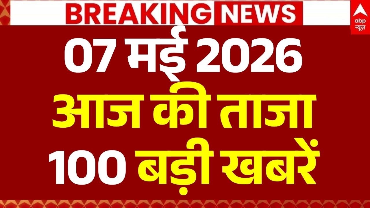 Aaj Ki 100 Khabar LIVE: Headlines Today | Bulletin | Top News | Hindi News | PM Modi | 7 May