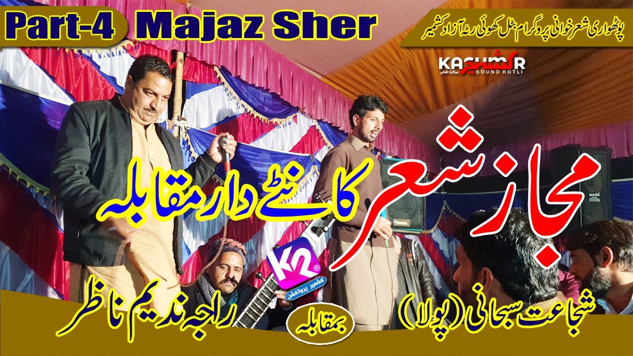 Raja Nadeem Nazar vs Shujaat Polha - Pothwari Majaz Sher | Batal Khuiratta Program | Part-4