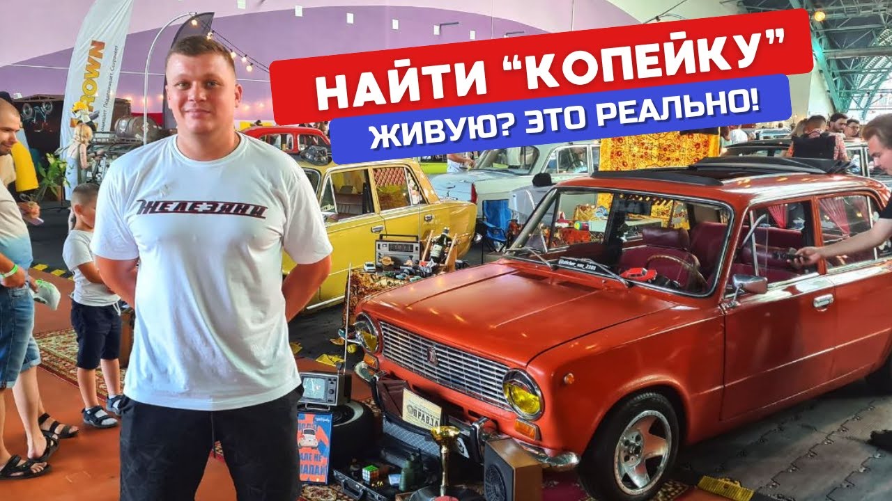 Где найти живой ВАЗ 2101 отзыв реального владельца «Копейка»: ИКОНА, которая создала историю