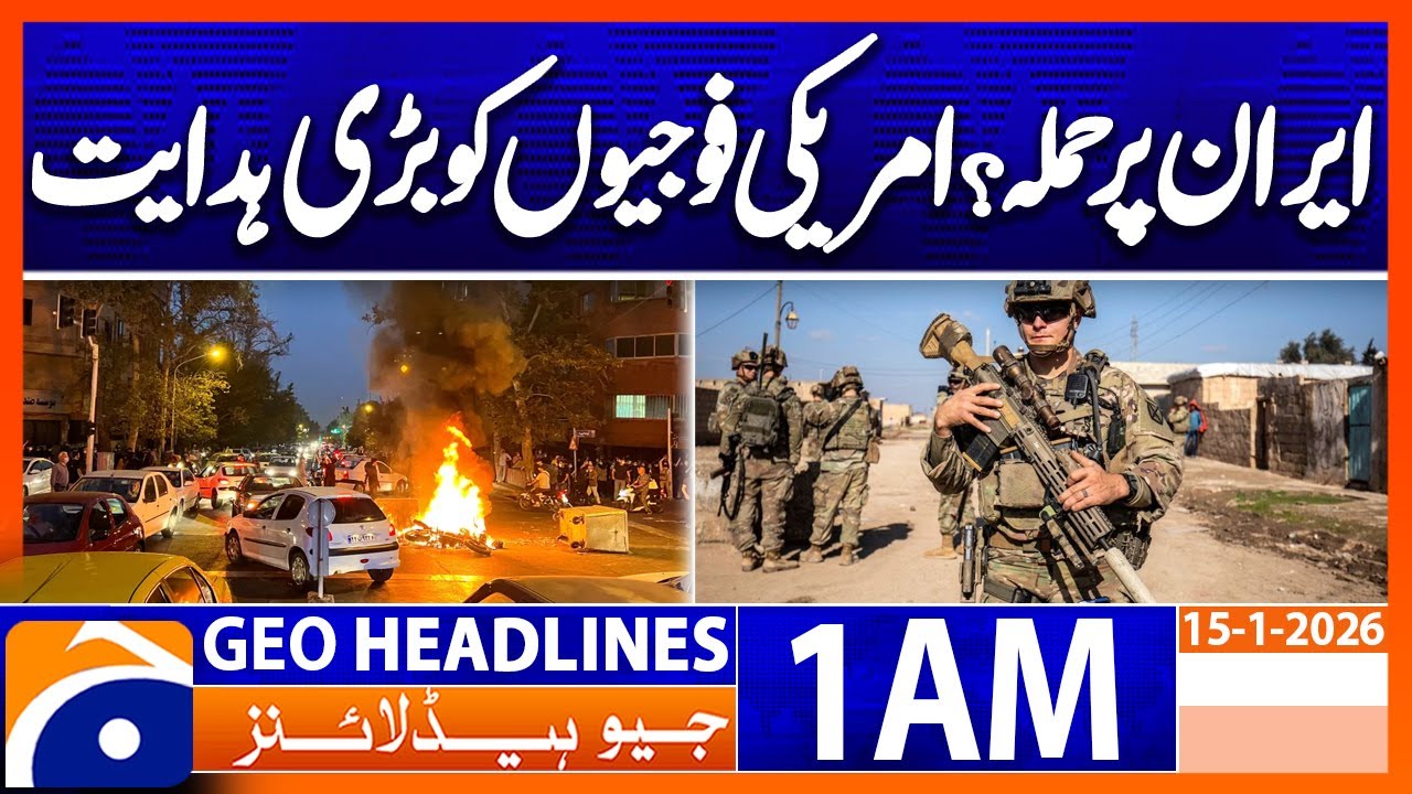 US troops ordered to leave Qatar | Geo News 1 AM Headlines | 15th January 2025