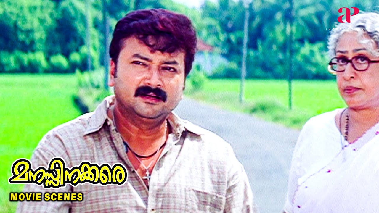 Manassinakkare Malayalam Movie | Sheela's family frowns upon her alliance with Jayaram. | Jayaram