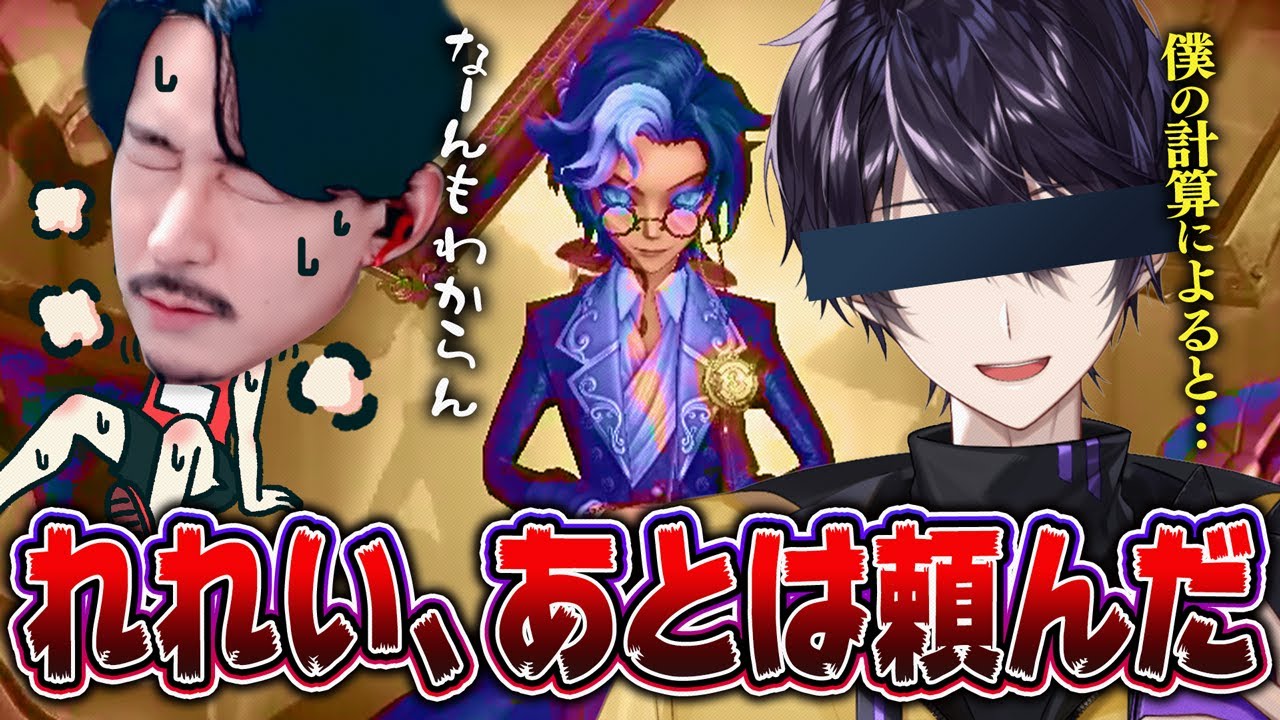 【第五人格】知識0ジョゼフでボコられても途中でれれいさんに交代したらギリギリなんとかしてくれる説