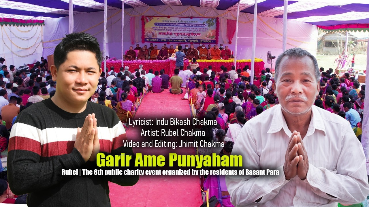 Garir Ame Punyaham | Rubel | The 8th public charity event organized by the residents of Basant Para