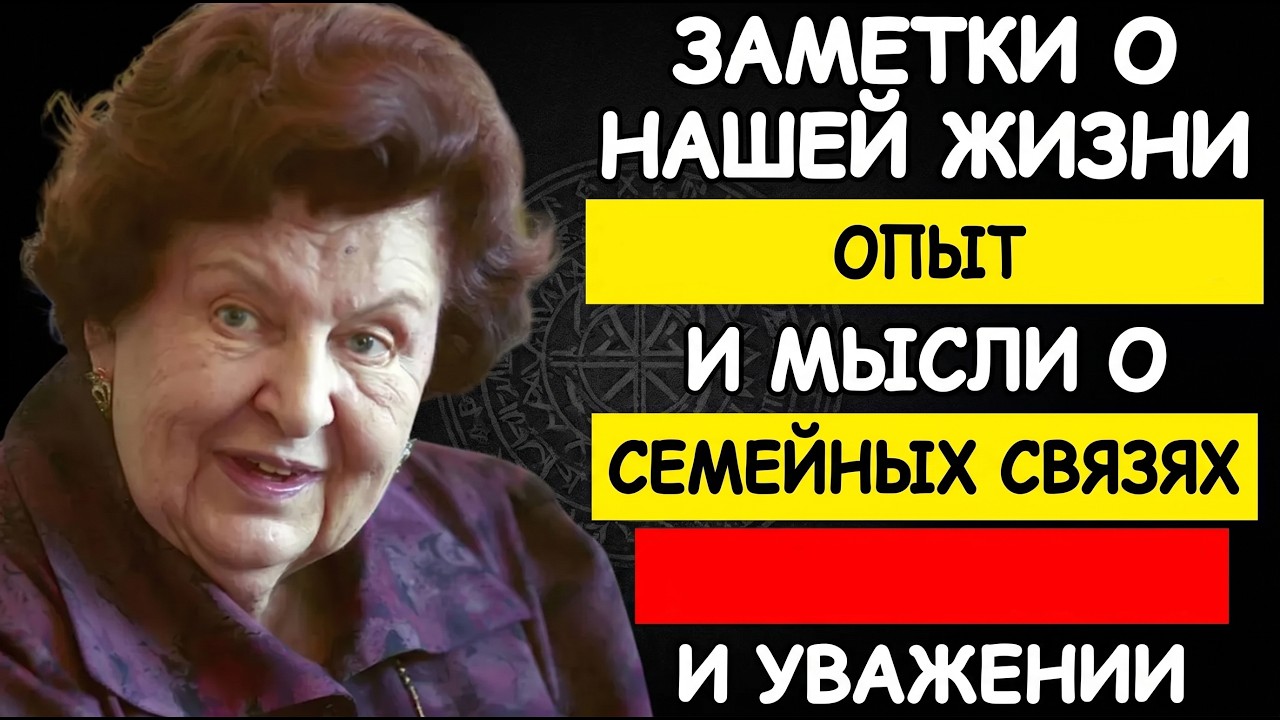 ЭТИ ПРАВИЛА ИЗМЕНЯТ ВАШУ ЖИЗНЬ! БЕСЦЕННЫЕ СОВЕТЫ БЕХТЕРЕВОЙ — КАК СОХРАНИТЬ ЯСНОСТЬ УМА ДО СТАРОСТИ
