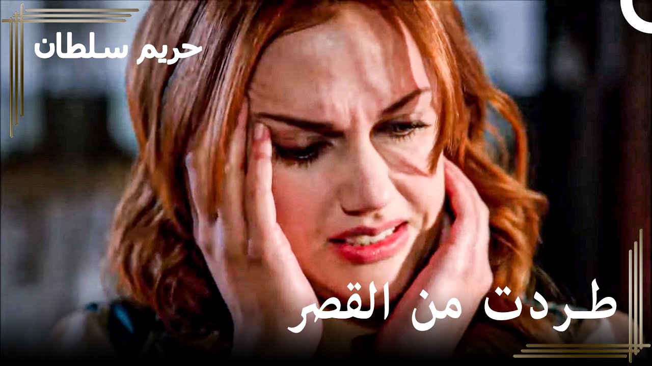 من العبودية للسلطنة #47 - طلبي للزواج يثير جنون سليمان | حريم السلطان