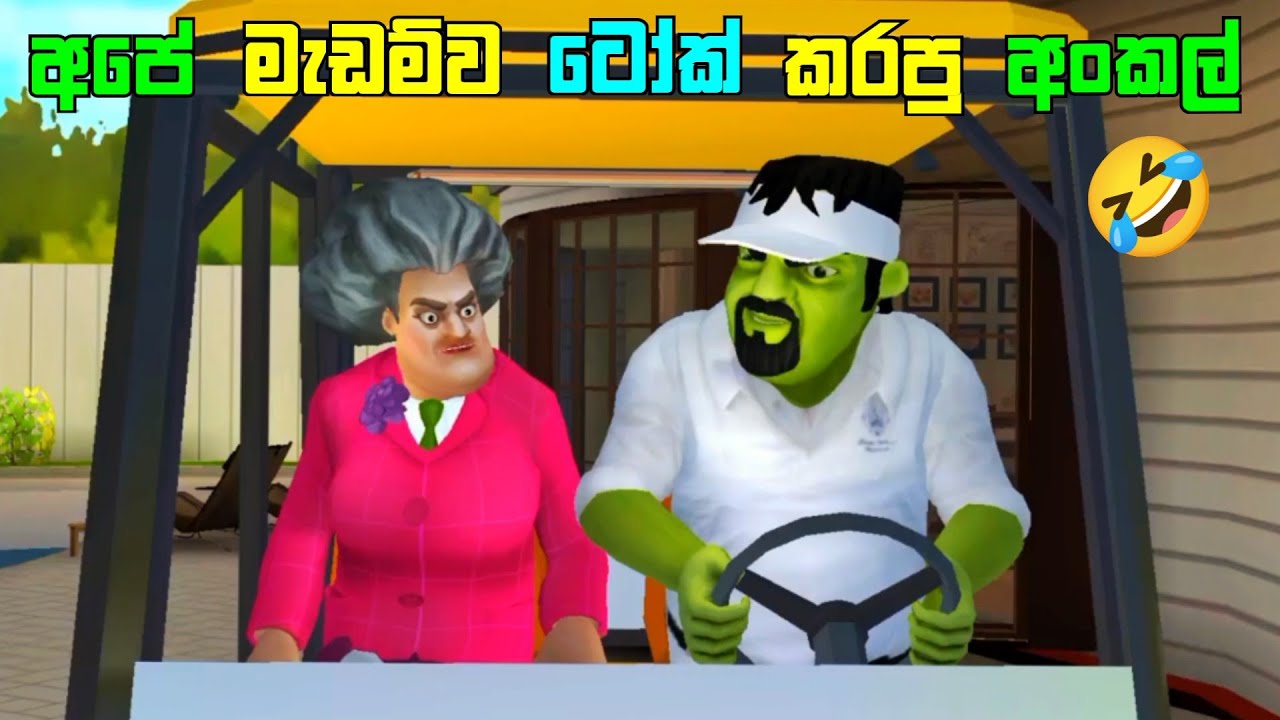 Scary Stranger 3d Sinhala Game Play Part 2