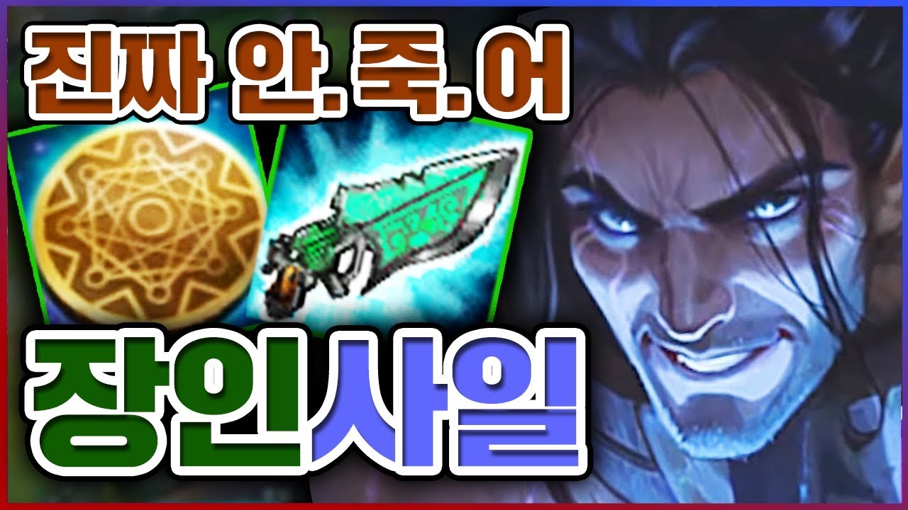 이 정도면 인정하세요...전 진짜 장인입니다...★좀비 5단계★ 도벽 사일러스
