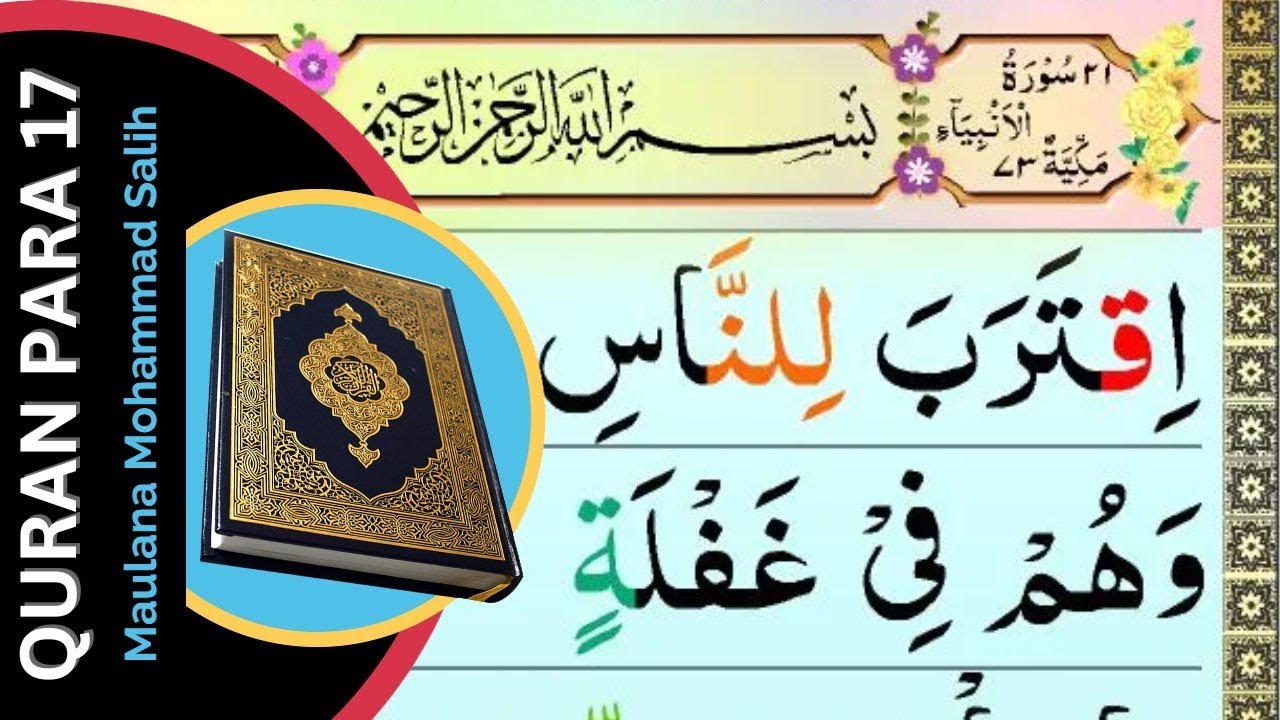 Quran PARA 17 Complete (Juz' 17 full) by Maulana Muhammad Salih - Color coded Para