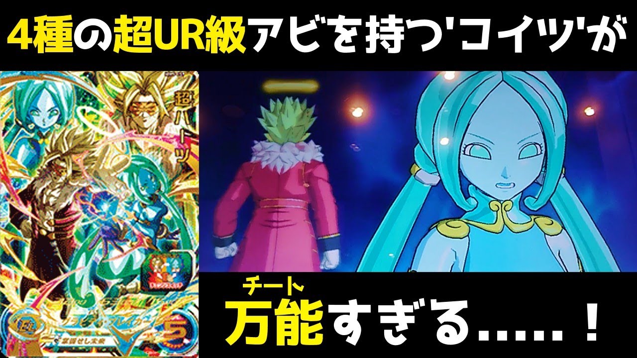 【バトスタ】《超ハーツ & ラグス》が