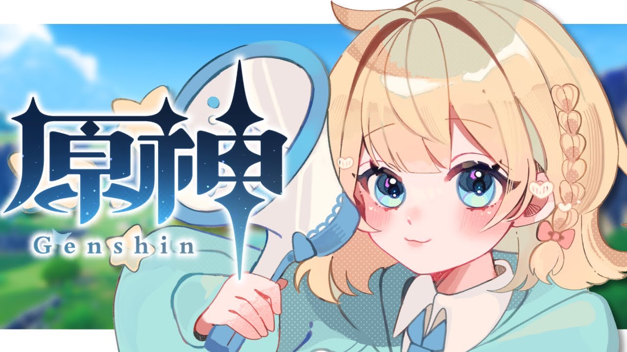 【原神】  探索編！ガチャ石何個集められるかな？　【 陽葵えな/らいとあっぷ！】