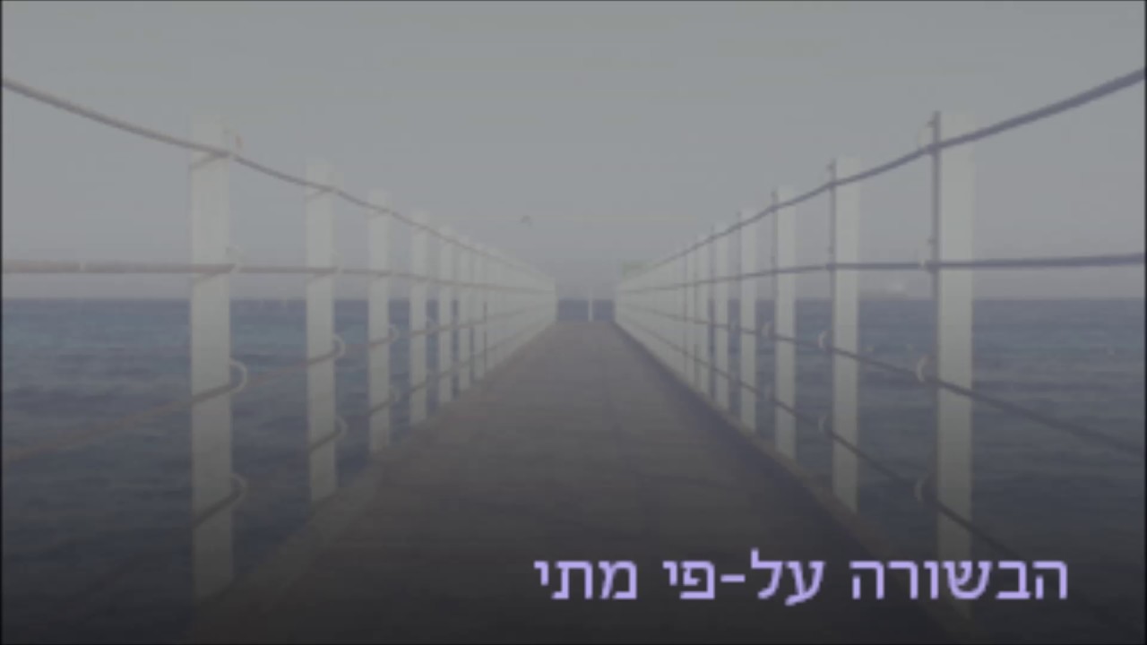 הבשורה על פי מתי