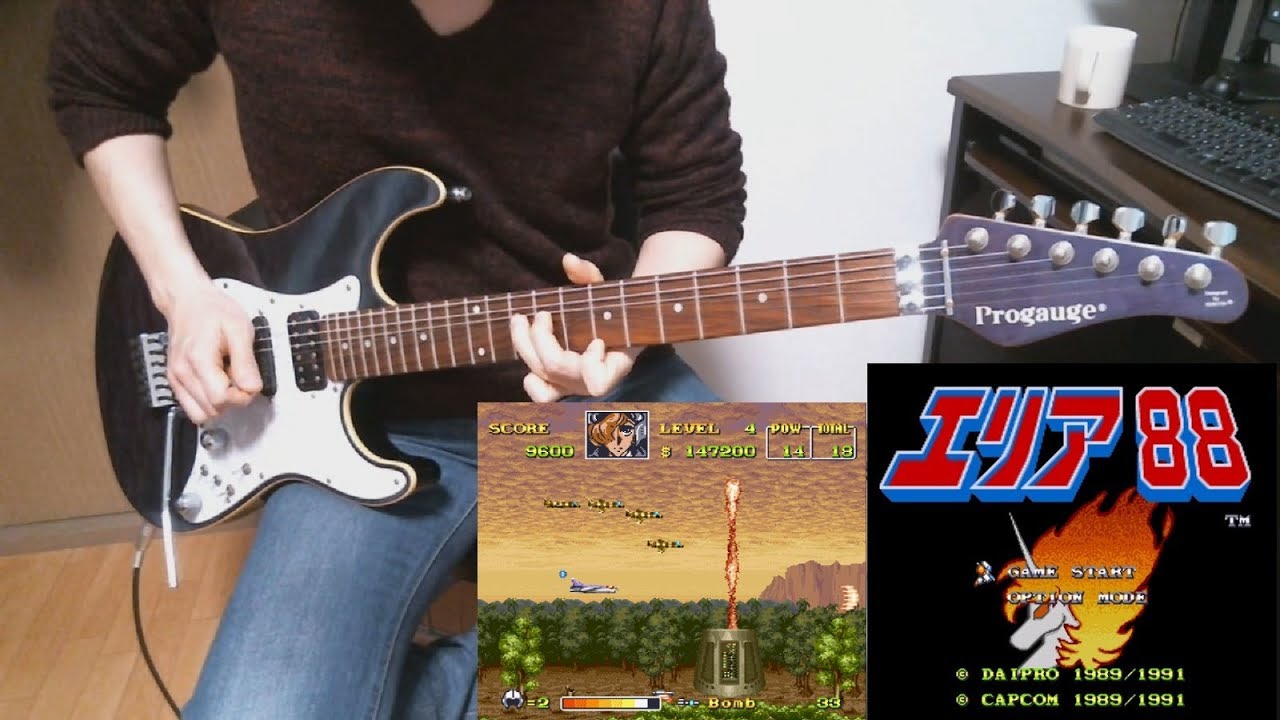 AREA88 (U.N. Squadron) 森林要塞 (Forest Fortress) Guitar Cover