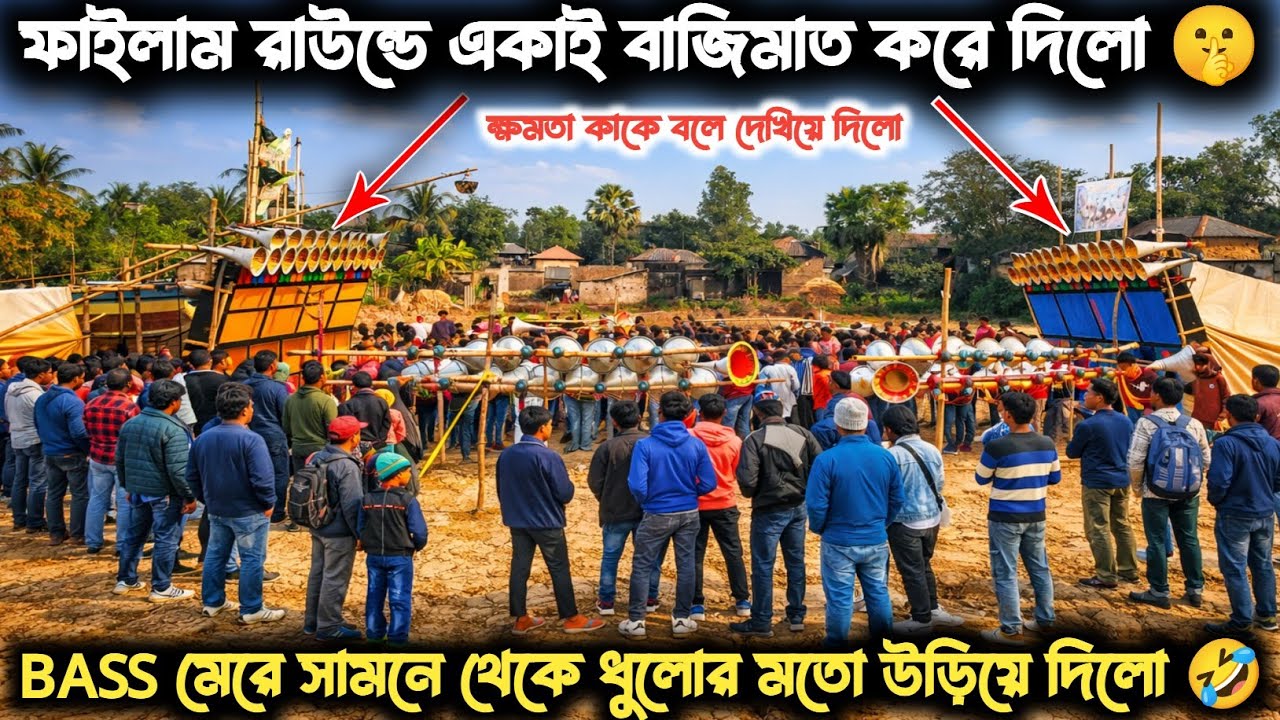 মদনমোহন পুর সুর ও ঝংকার সাউন্ড 🆚 হাজরা সাউন্ড কম্পিটিশন🤬suro jhankar sound VS hazra sound।Bangla box