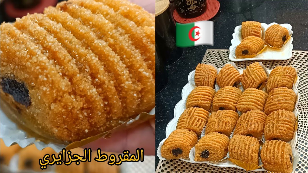 متحلاش طابلة العيد غير بسلطان المائدة مقروط لعسل مرمل ويذوب ذوبان اروع وصفة للمبتدأت.سلطانة الحلويات
