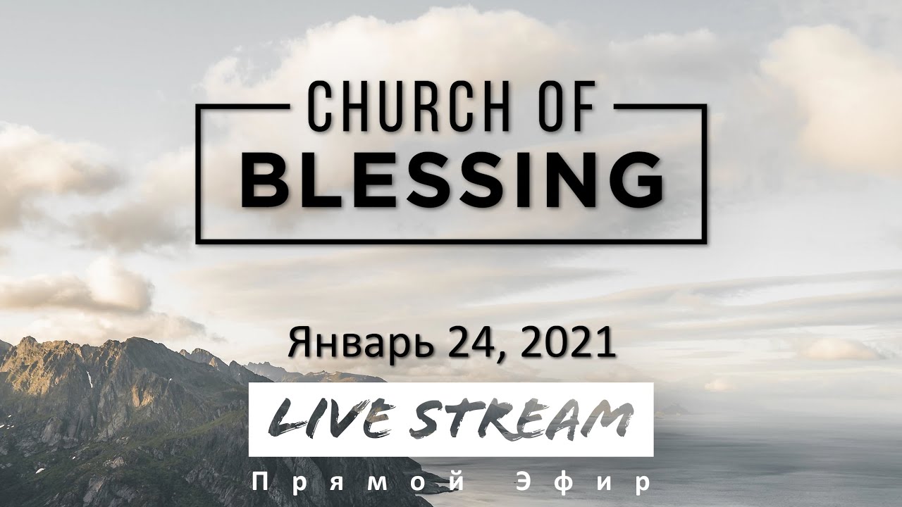 Sunday Morning - January 24, 2021