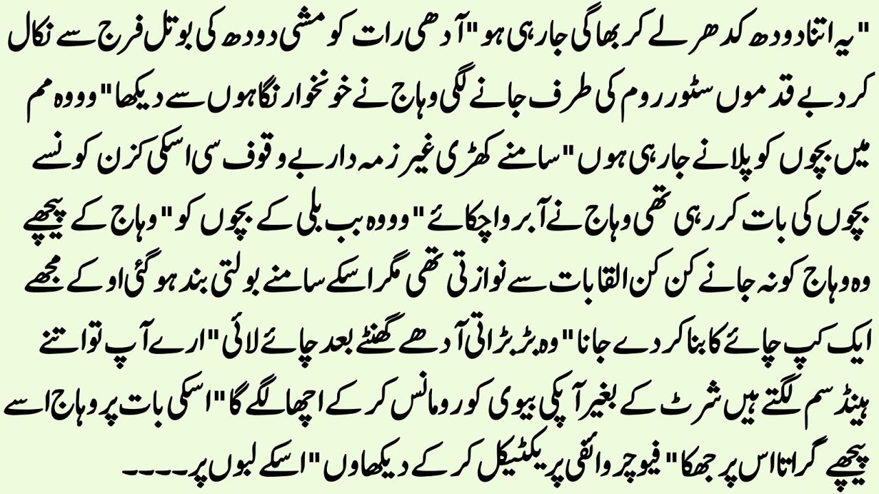 AGGRESSIVE NOVEL "بے رحم دل" FORCED MARRIAGE BASED NOVEL | URDU ROMANTIC NOVEL FORCED MARRIAGE
