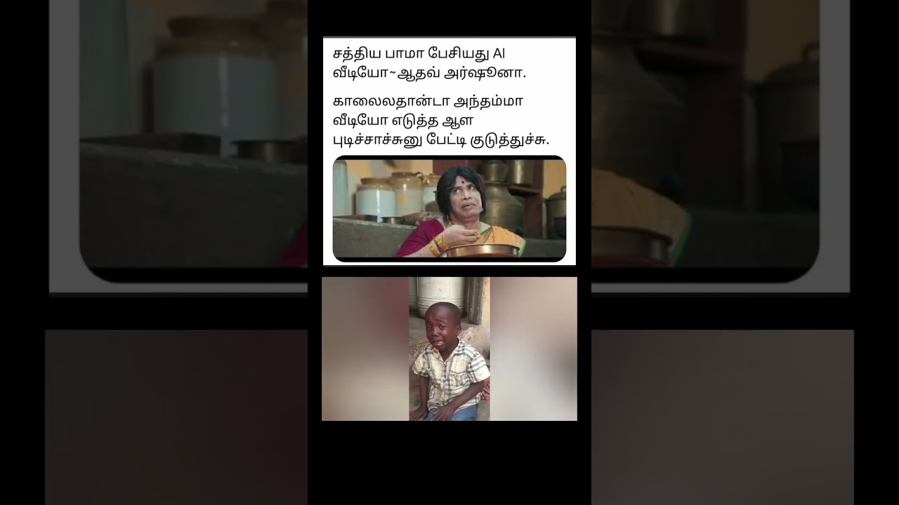 tamil politics meme 😅||#shorts #comedyvideo #kumarsir #comment #tamilpolitics #tnpolitics #memes