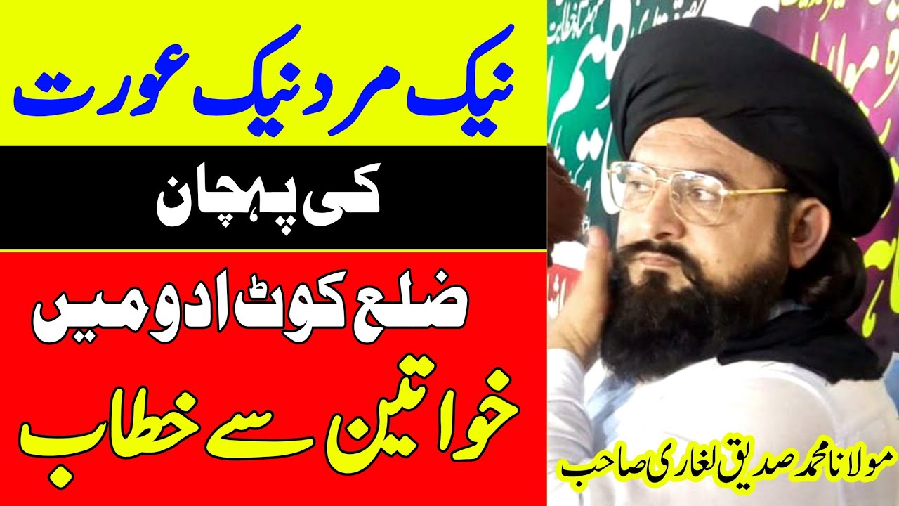 شاگرد امام انقلاب رح خطیب ذیشان علامہ مولانا محمد صدیق خان لغاری صاحب حفظہ اللہ foryou 😭