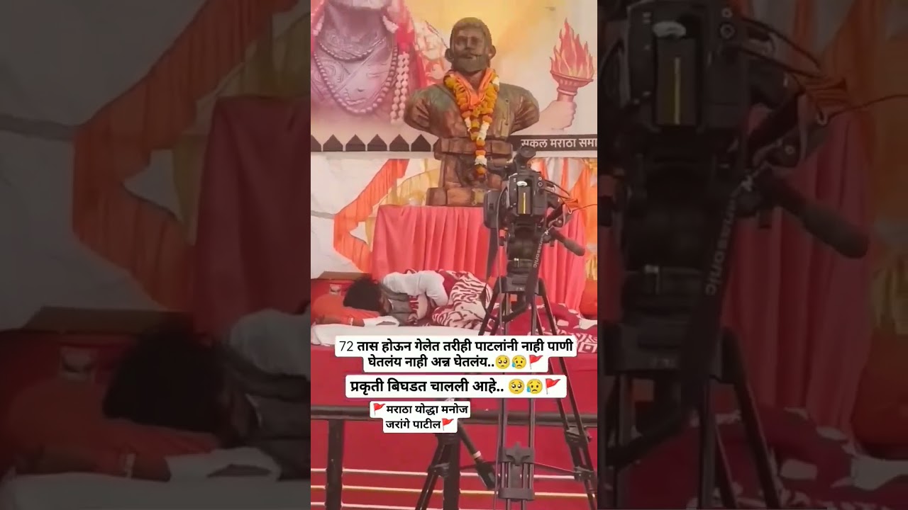 Manoj Jarange patil #sambhajinagar #uposhan #maratha #aarakshan #antarwalisarati #marathasabha