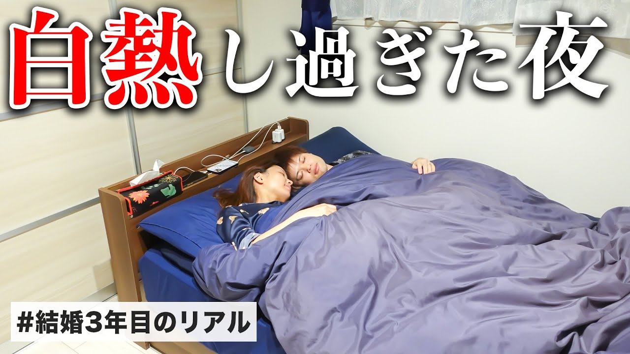 【ナイトルーティン】夫婦の白熱した金曜日の夜。
